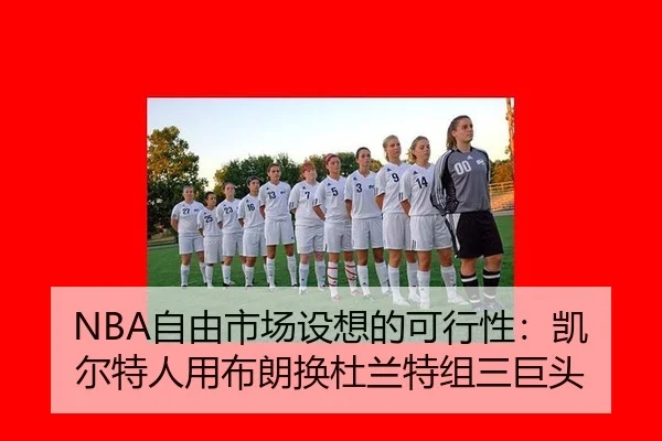 zi-you-shi-chang-she-xiang-de-ke-xing-xing-kai-er-te-ren-yong-bu-lang-huan-du-lan-te-zu-san-ju-tou-1-512.jpg